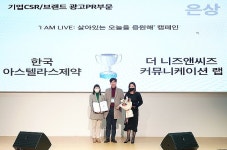 더 니즈앤씨즈 커뮤니케이션 랩, 한국광고PR실학회 주최 올해의 광고PR상 은상 수상