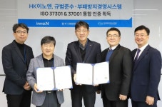 HK이노엔, 규범준수경영시스템(ISO 37301)·부패방지경영시스템(ISO 37001) 통합 인증 획득