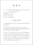 건약·171인 약사 