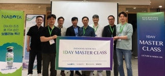 대웅제약, 원데이 마스터 클래스서 나보타 만성 통증 해결법 제시