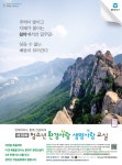 동아ST, 청소년 환경사랑 생명사랑 교실 참가자 모집