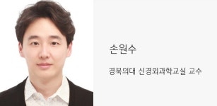 경북의대 신경외과학 교실, 60여년의 발자취