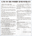 팬데믹 위기 속에서 빛난 경북의대 동문의 역할