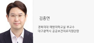 팬데믹 위기 속에서 빛난 경북의대 동문의 역할