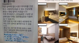 한의원서 건강보험으로 호캉스? 도 넘은 한의원 마케팅