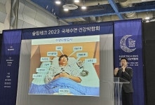 [슬립테크 2023] 밤 사이 잘 잤는지 확인…수면무호흡증 자가 검사·코골이 물리치료 방법은?