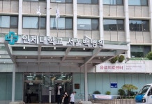 ‘서울백병원 폐원 반대’ 백진경 교수 1위 했지만…총장 선출 가능성 낮아