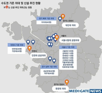 서울시립대도 의대 설립 추진…수도권에만 의대 신설 희망 4곳