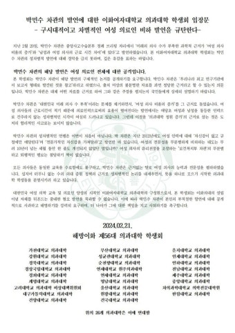 이화의대 학생회 