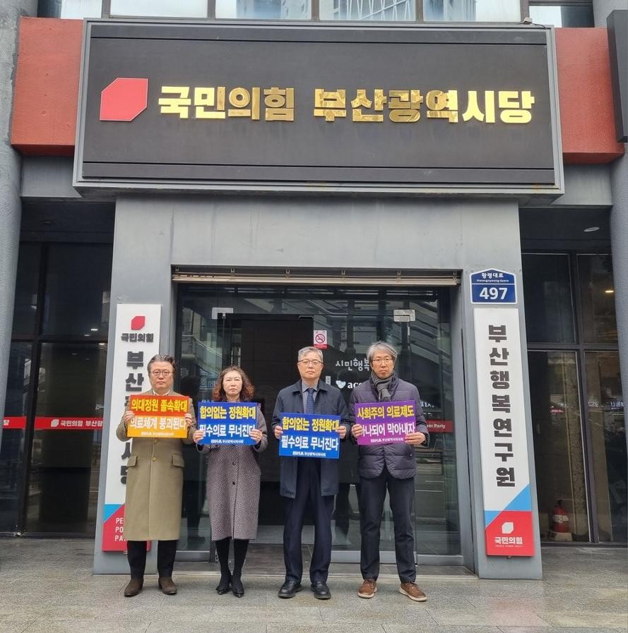 부산 국민의힘 부산시당사에 계란 투척한 20대, 경찰에 임의동행 - 피해 규모는 확인 중