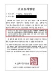 전공의들에 '재계약 포기 금지' 명령까지 내린 정부…