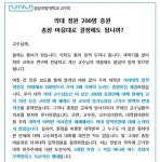 (주)한솔 경상의대생활관점 | 의대 아닌 경상대 전체 교수들도 분노 "독단적 의대증원 신청한 총장 사과하라"
