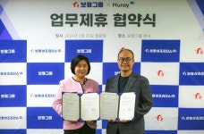 휴레이포지티브-보람그룹, 디지털 시니어케어 서비스 협력 확대