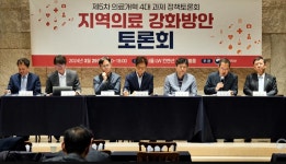 복지부, 지역의료 발전기금 신설 예정...지역거점병원 육성