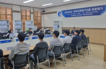 교육부, 의대 인증기준 완화 의혹 ‘부인’…“검토한 바 없어”