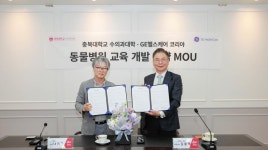GE헬스케어-충북대 수의대, 동물진료 의료기기 교육 MOU체결