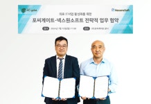 포씨게이트-넥스원소프트, 불편한 본인인증 디지털 신원확인 서비스로 해결