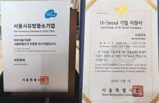 라온파마, 서울시 2024 하이서울기업 선정