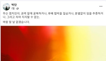 김택우 강희경 주수호 이동욱 최안나...의협회장 보궐선거 5파전의 관전 포인트