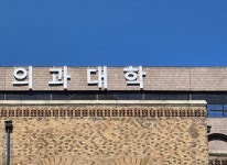 전남 국립의대 신설 반발에 與 “지역 숙원 사업”