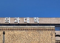 24학번은 5.5년제? 고개 젓는 의대생들