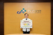 권정택 중앙대병원장, 아동학대 예방 릴레이 챌린지 동참 사회적 관심 촉구