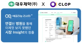 클롭-대우제약 애프터눈 리서치 활용해 녹내장 치료제 시장 검증