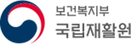 국립재활원, 최신 국제규격 반영한 재활 분야 디지털의료기기 사용적합성 수행 참고자료 발간