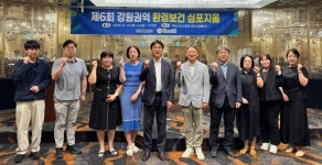 강원특별자치도 환경보건센터, 제6회 강원권역 환경보건 심포지엄 개최