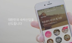 성매매 방조 vs 개인정보 유출…야놀자-여기어때, 진흙탕 싸움 내막
