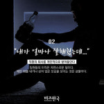 [카드뉴스] 혹시 내가 나쁜 상사??