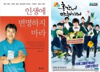 총각네야채가게 이영석 대표 진돗개 교육 뒷말 까닭