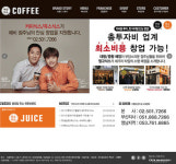 커피왕  강훈 망고식스 대표 돌려막기의 늪에 빠졌나