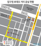 [상권 패트롤] 권리금 없는 곳까지… 압구정 로데오거리
