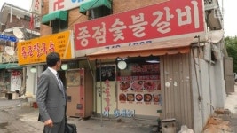 고독한 미식가 한국편을 음미하다