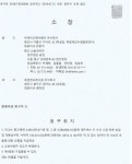 [단독] CJ프레시웨이, 청주프레시원에 35억 소송 제기