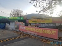 [현장] 판자촌 앞 천막농성, 내 집 놓고 어수선한 구룡마을