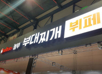 마마스·할리스·공차·놀부…유명 프랜차이즈 M&A 매물폭탄 앞과 뒤
