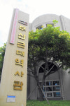 부산의 생태·역사 체험, 삼락생태공원과 부산근대역사관