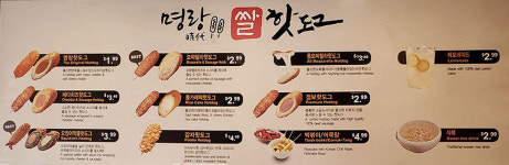 [실전 글로벌 마케팅] 명랑핫도그가 1달러만 더 비쌌더라면