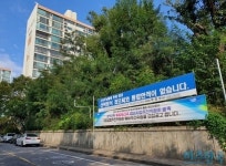 안진진단 미실시로 추진위 승인 거부한 강동구, 삼익그린2차 소송서 패소