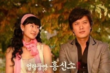 내 인생의 치트키 얼렁뚱땅 흥신소