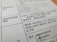 [단독] 휠 고의 훼손 타이어뱅크 광주상무점, 금호타이어에 근저당 잡힌 까닭