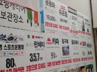 [현장] 대형마트가 떠날 때 폐업 앞둔 롯데마트 구로점 풍경