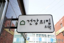 [현장] 코로나 시대 주목받는 방문 진료, 지역사회 돌봄은 가능할까