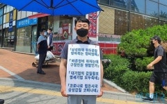 [현장] 자동차 정비업체 대표가 보험사 앞에서 시위하는 이유