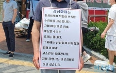 [현장] 자동차 정비업체 대표가 보험사 앞에서 시위하는 이유