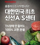 대형마트가 맛 없으면 환불 경쟁에 나선 속사정