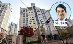 농협·신협·수협·새마을금고·산림조합 중앙회장들이 사는 곳