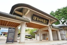 우륵의 흔적 따라 가야금 체험 여행, 고령 가얏고마을